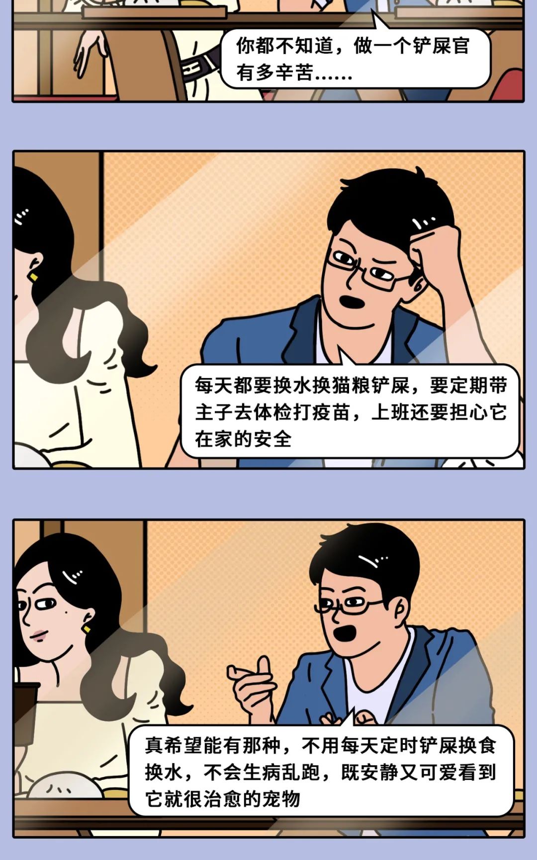 男人想太多vs女人想太多