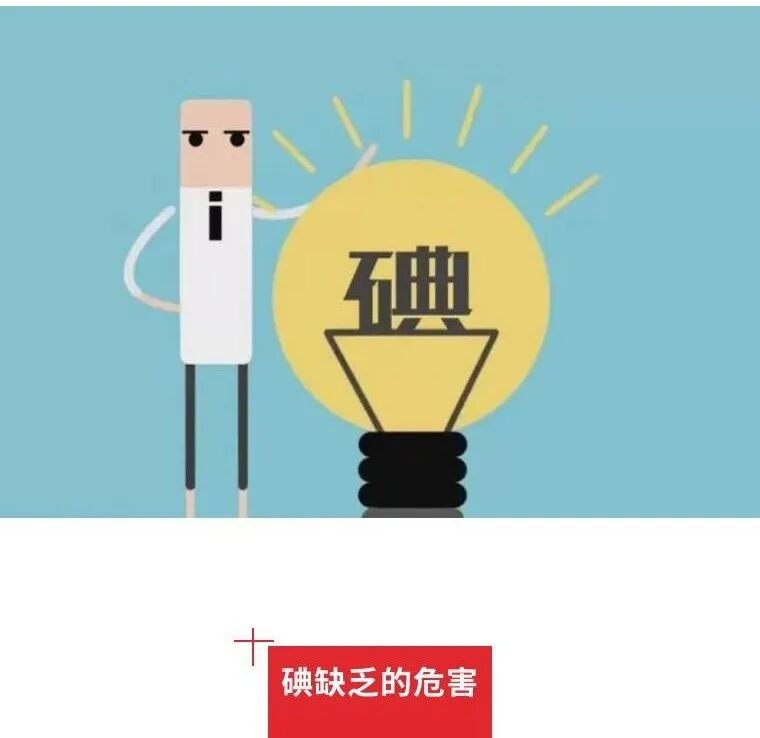 尿碘怎么测尿碘测定，为你“碘”亮健康之路_https://www.jmylbn.com_新闻资讯_第1张