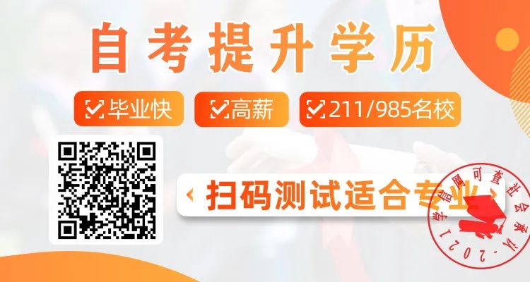 022年自考学历可以考研吗？附自考考研流程与费用详情！"