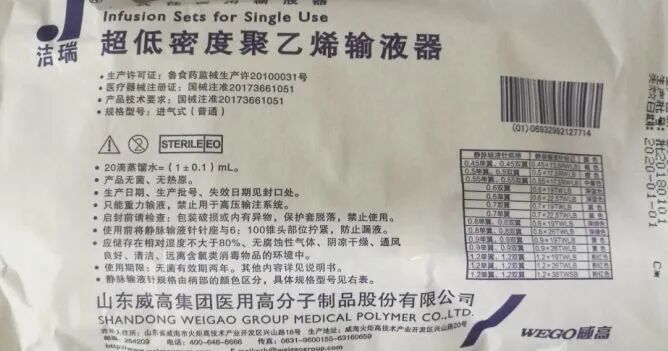 什么是pe输液器护士，你手上的输液器或许用错了！_https://www.jmylbn.com_新闻资讯_第5张