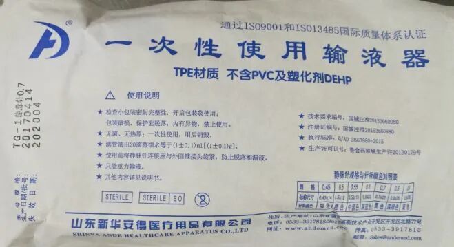 什么是pe输液器护士，你手上的输液器或许用错了！_https://www.jmylbn.com_新闻资讯_第4张