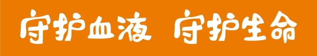 什么是辐照血【输血科普】积极推广血液辐照技术，提高患者输血安全_https://www.jmylbn.com_新闻资讯_第2张