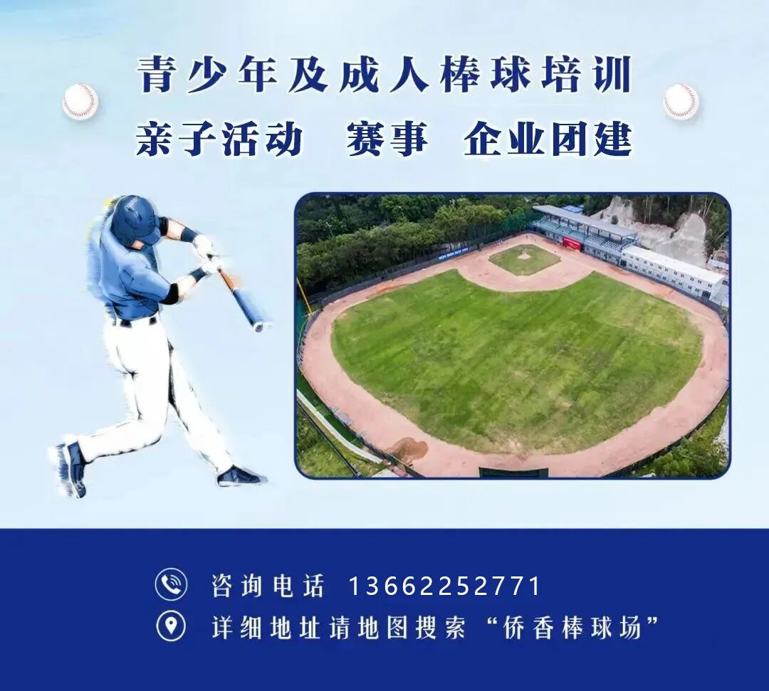 本垒打是什么意思