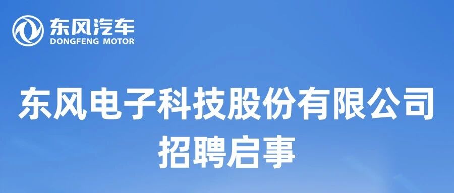 社招