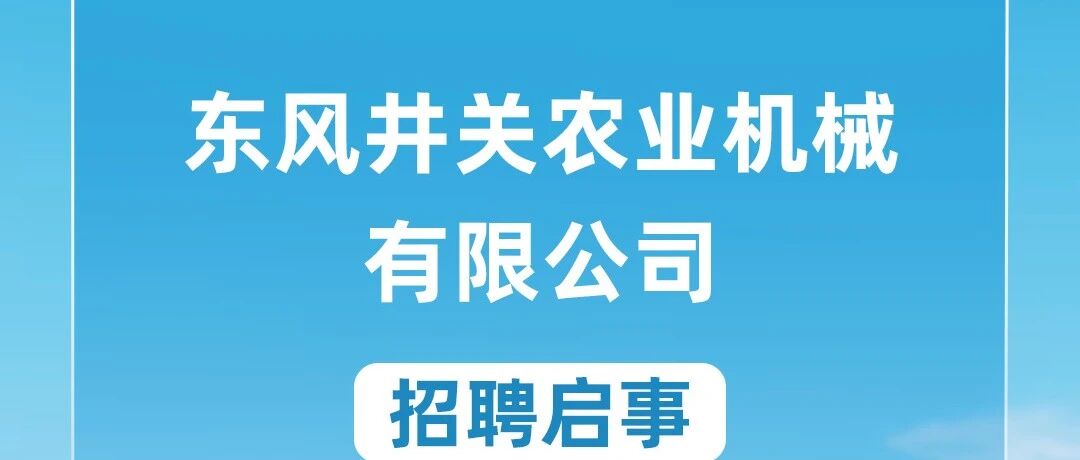 社招