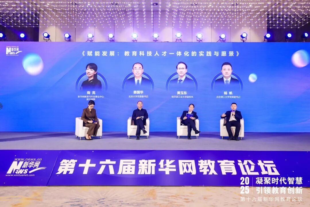 喜报！2025年首冠教育集团荣膺新华网“综合实力教育集团案例”奖，以匠心育标杆，以实力铸辉煌