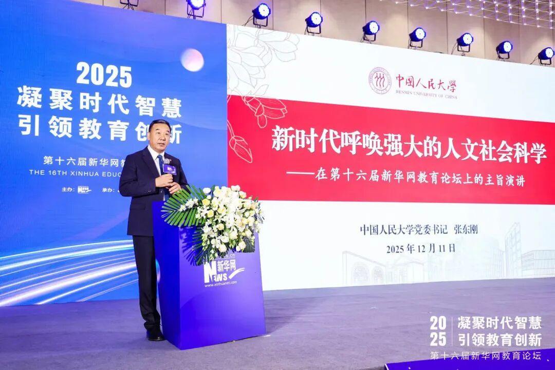 喜报！2025年首冠教育集团荣膺新华网“综合实力教育集团案例”奖，以匠心育标杆，以实力铸辉煌
