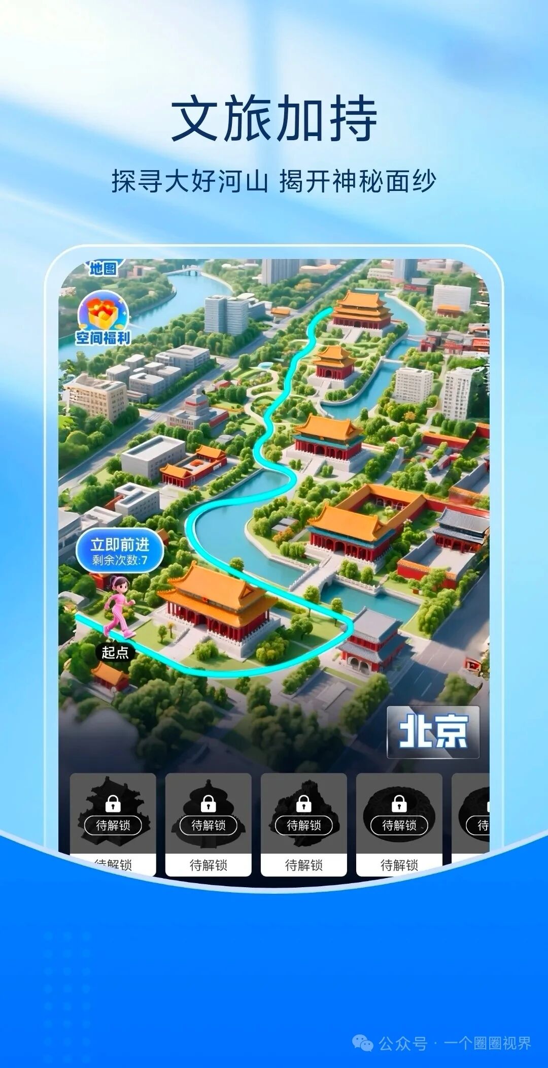 图片[13]-一个圈圈放大招！王炸 APP “阅说圈” 即将上线-首码项目网
