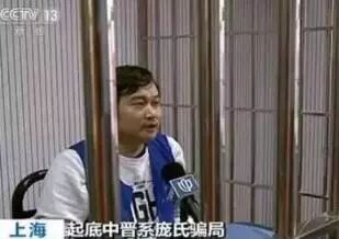 金融骗局名称_金融骗局_著名的金融骗局