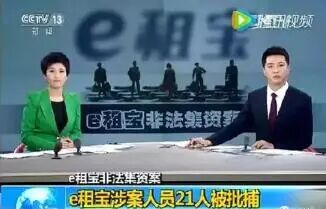 著名的金融骗局_金融骗局名称_金融骗局