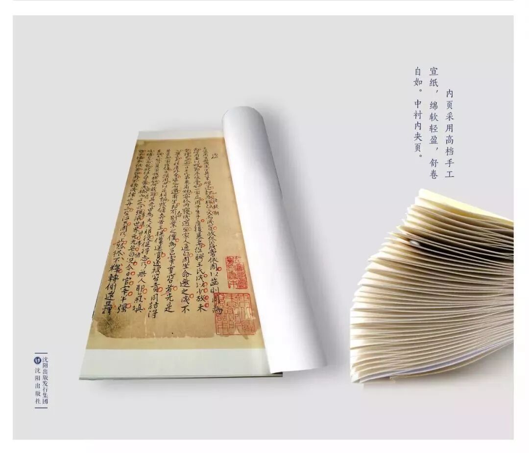 半部手稿满幅仙魅 聊斋志异 手稿本新书重磅发布 沈阳出版社 微信公众号文章阅读 Wemp