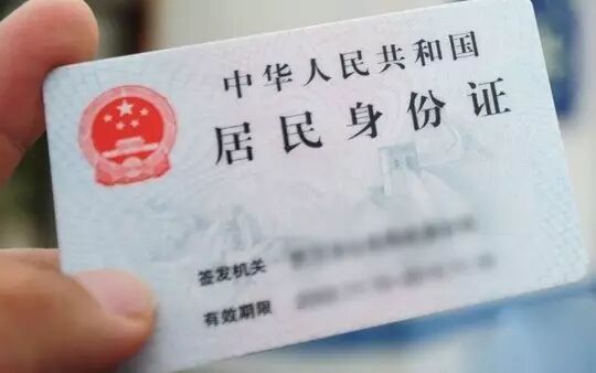 身份证正反面照片泄露会不会被盗用去借网贷？