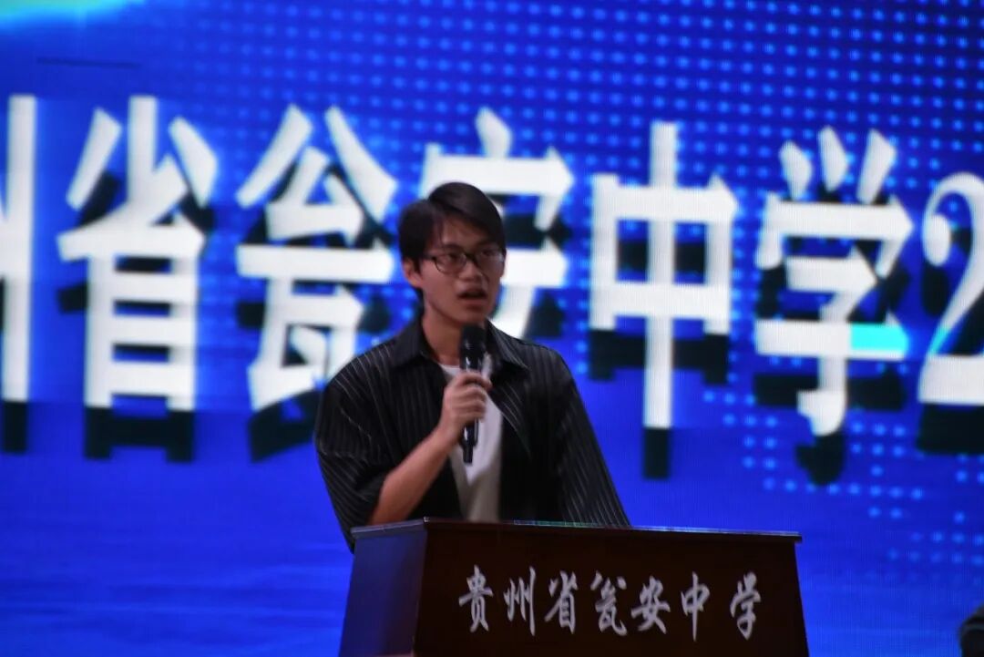 新起点 新征程 |贵州省瓮安中学高一年级新生入学纪实及新生家长会