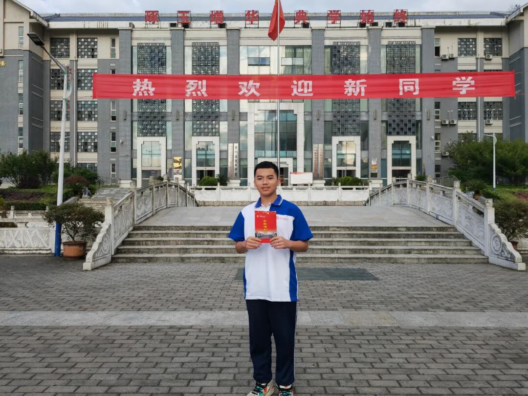 新起点 新征程 |贵州省瓮安中学高一年级新生入学纪实及新生家长会