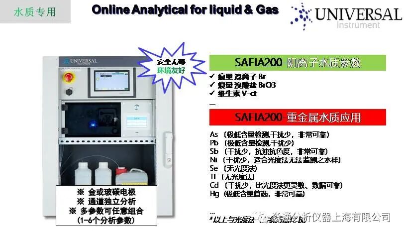 UNIVERSAL通用儀器企業(yè)簡介
