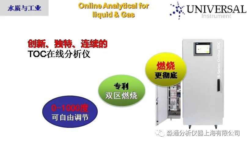 UNIVERSAL通用儀器企業(yè)簡介