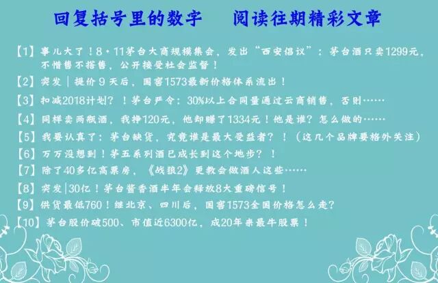 中秋承诺：只卖正品做真酒，不拼价格拼服务！