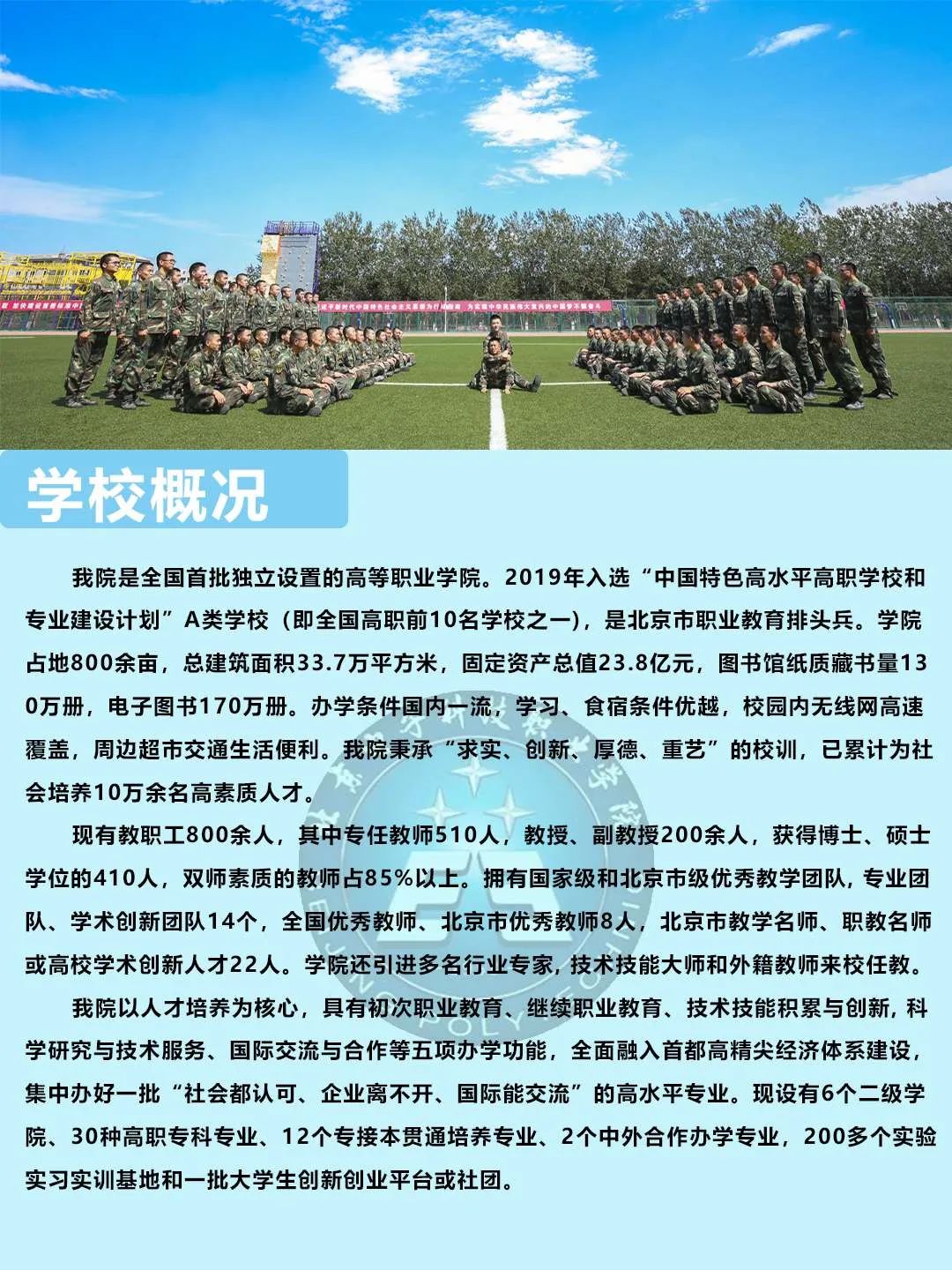 定向士官坑不坑_定向士官為什么是個坑_定向坑士官是什么學(xué)歷