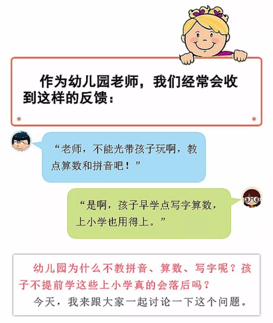 幼儿拼音教案_幼儿园拼音教案怎么写_幼儿拼音a的教案