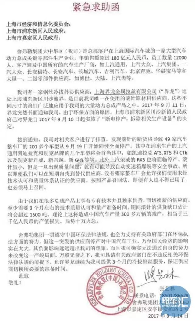 国内|“十万火急”一个小滚针，荣威RX5/凯迪拉克ALT等或将面临停产！