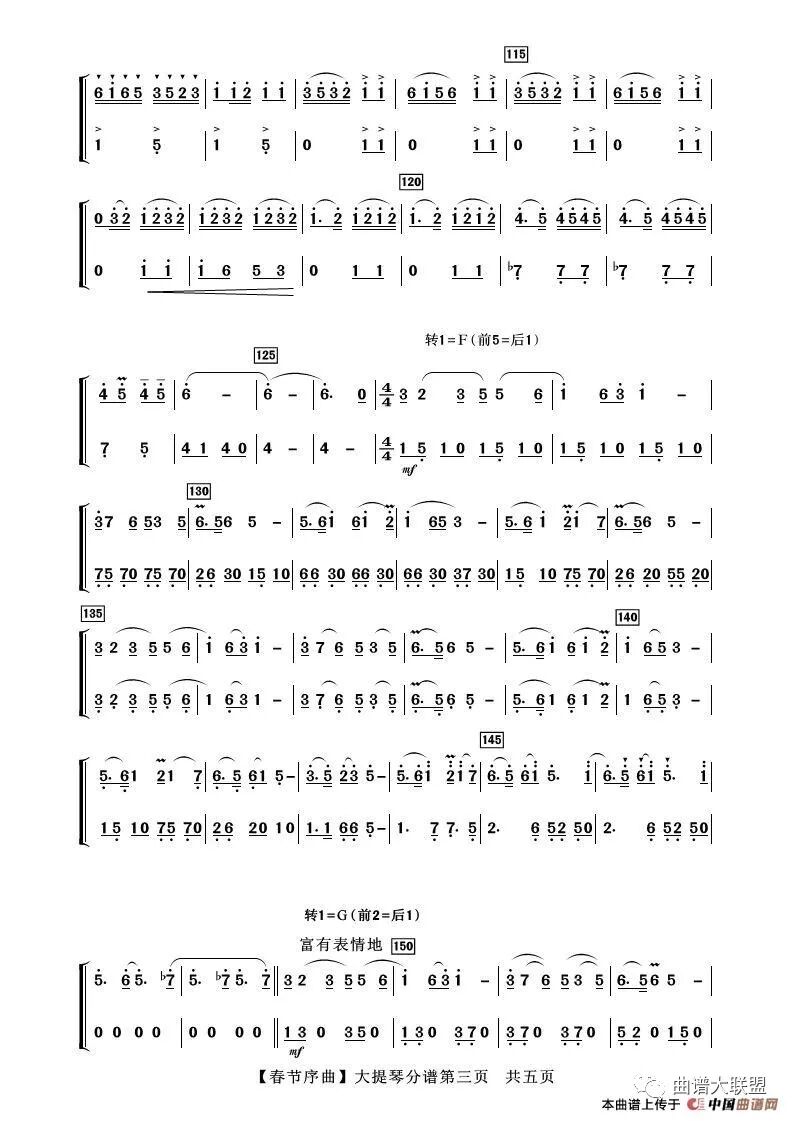 春节序曲小提琴谱