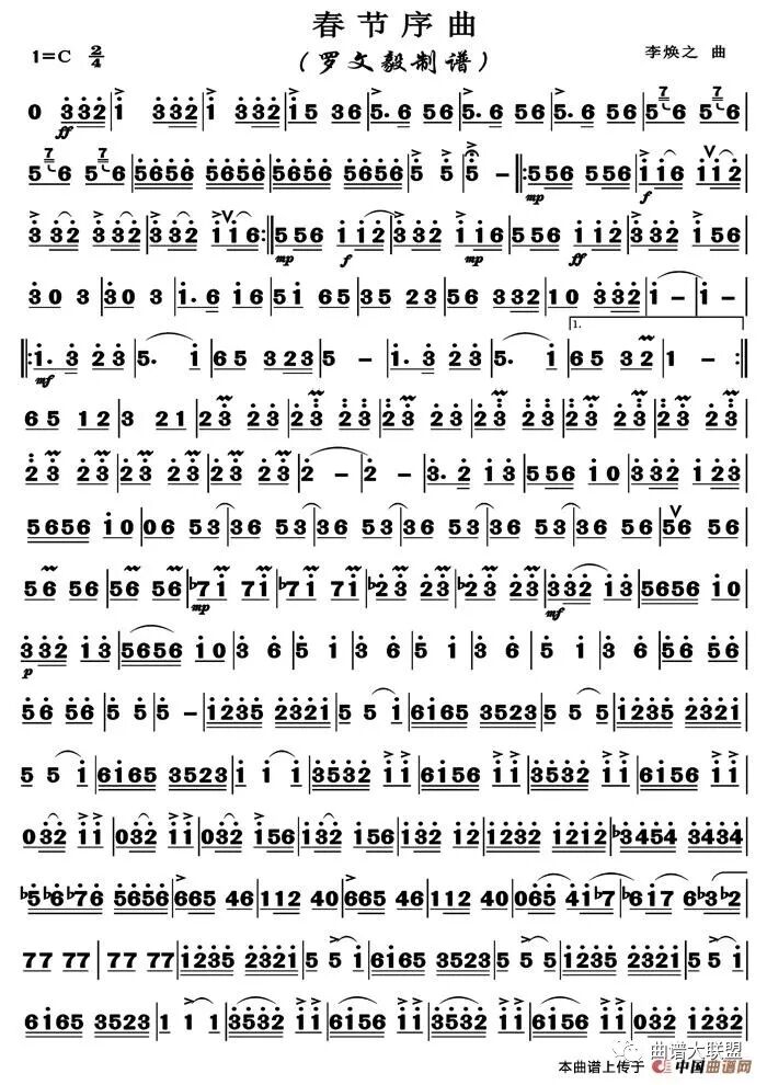 「春节序曲小提琴谱」《春节前奏曲》乐谱分享_新闻网