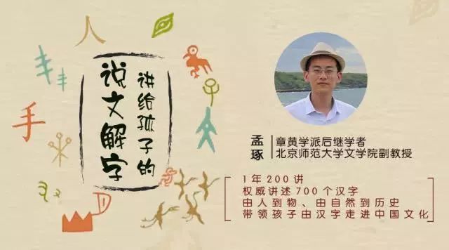 說文解字 犬 狗 戊戌已至 狗年大吉 博雅小學堂 微文庫