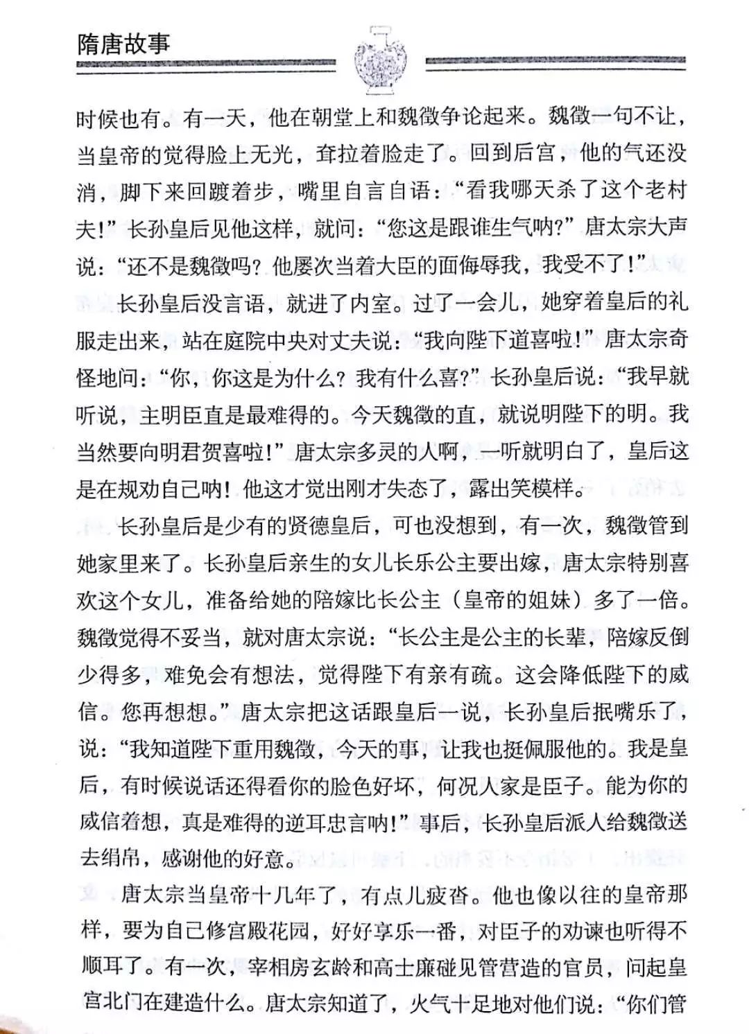 中国服饰历史简短_简短历史成语故事_10个历史故事简短