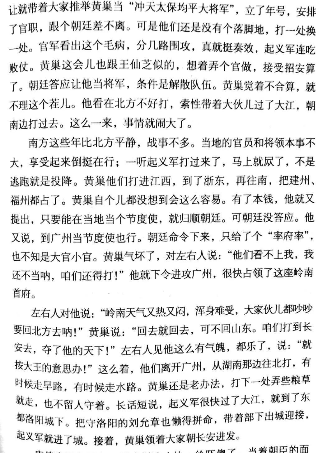 10个历史故事简短_简短历史成语故事_中国服饰历史简短