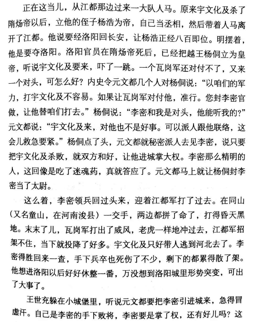 中国服饰历史简短_简短历史成语故事_10个历史故事简短