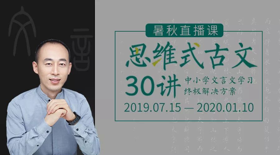 最後1天優惠 新高考之後 我們帶來了中小學文言文學習的終極方案 博雅小學堂 微文庫