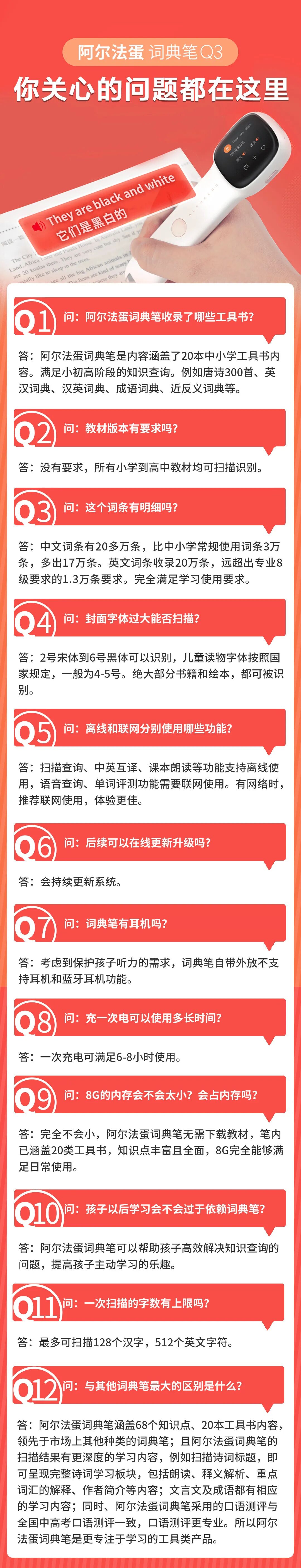 秒杀最低价仅限今日 爆款阿尔法蛋词典笔中英字词句一扫全搞定 博雅小学堂 微信公众号文章阅读 Wemp
