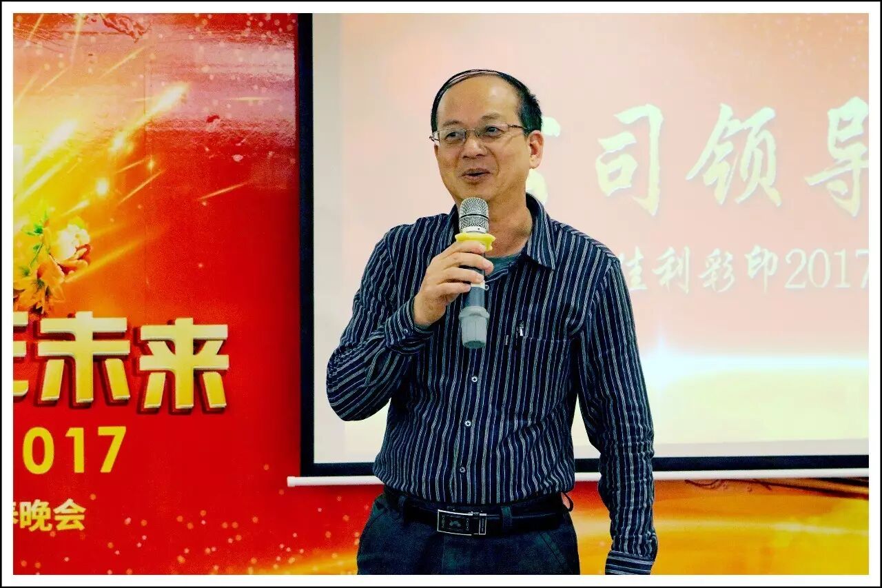 (董事长李志明发言) 首先,由广东宝佳利董事长李志明先生致辞,李董