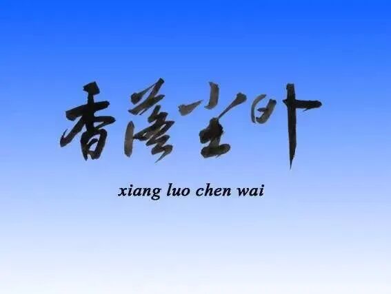 经典传奇玲珑神石全集,玲珑奇迹官网