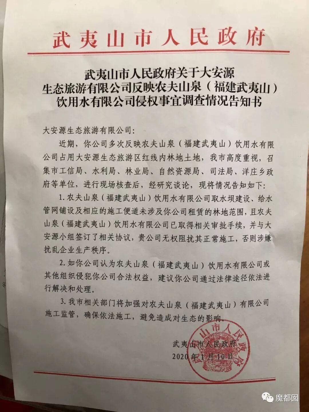反转搞大！美少女愤怒举报农夫山泉武夷山毁林取水黑幕揭晓！（组图） - 65