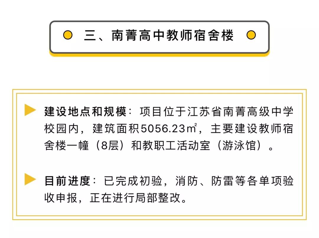 江阴家长 你关心的这几所学校建设进程来啦期待吗