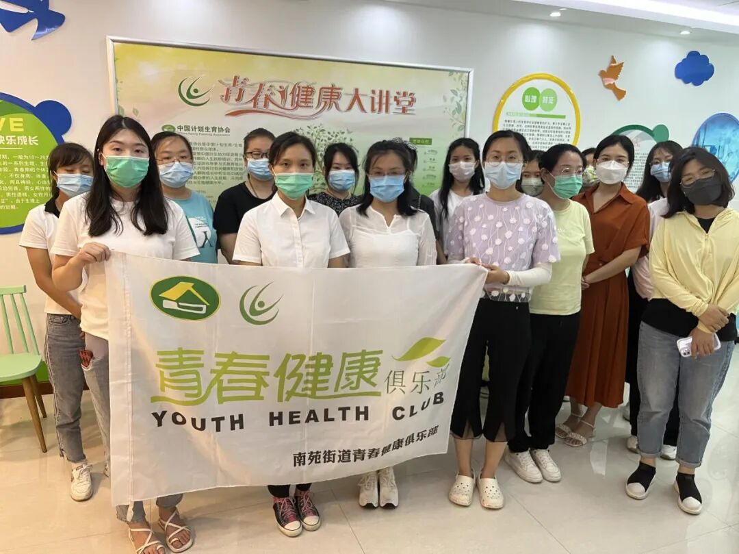 南苑街道青春健康俱乐部开展预防艾滋病野火游戏