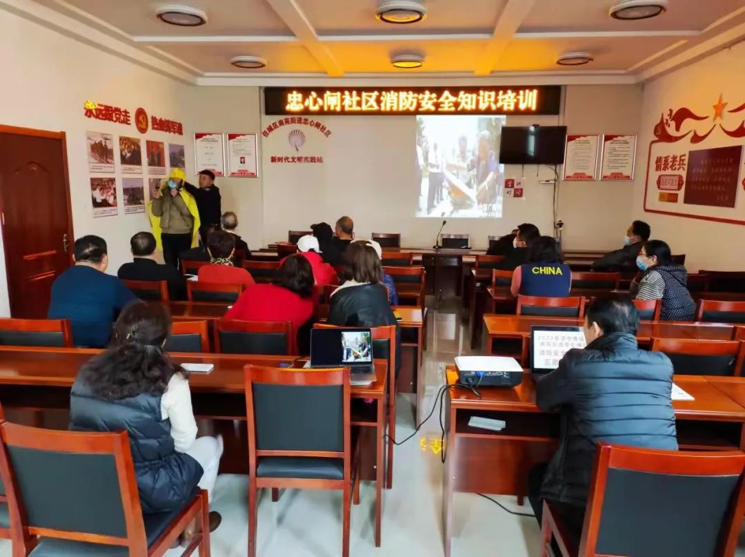 新时代文明实践全民消防生命至上忠心闸社区消防安全知识培训讲座