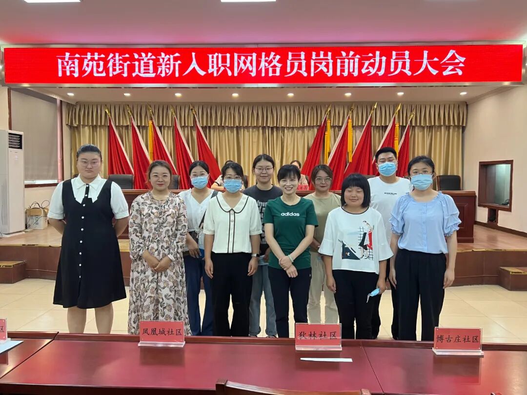 街道党工委副书记,办事处主任张娅楠,社会公共服务中心主任王单晶出席