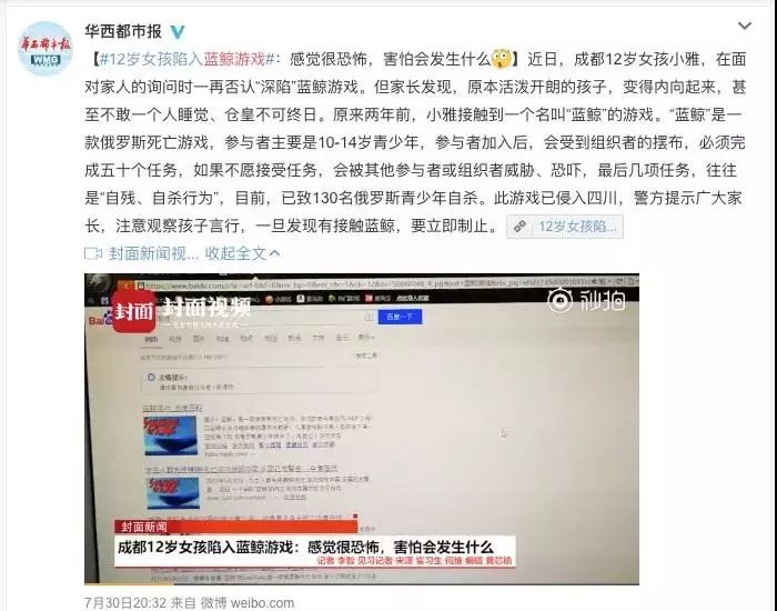 恐怖自殺遊戲肆虐 12歲女孩上吊慘死！ Youtube視頻自動推送 華人小心！ 靈異 第48張