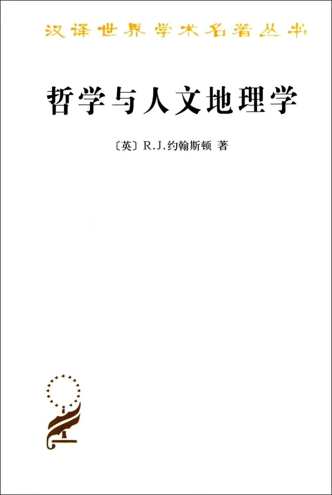 科学知识的地理_地理与地理信息科学编辑部_地理科学