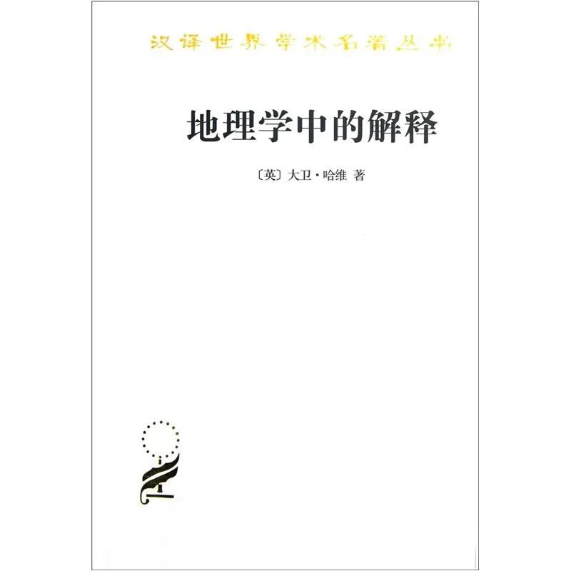 地理与地理信息科学编辑部_地理科学_科学知识的地理