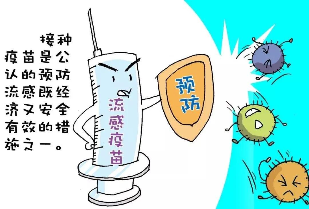 流感疫苗到货广宁市民可到这些地方接种