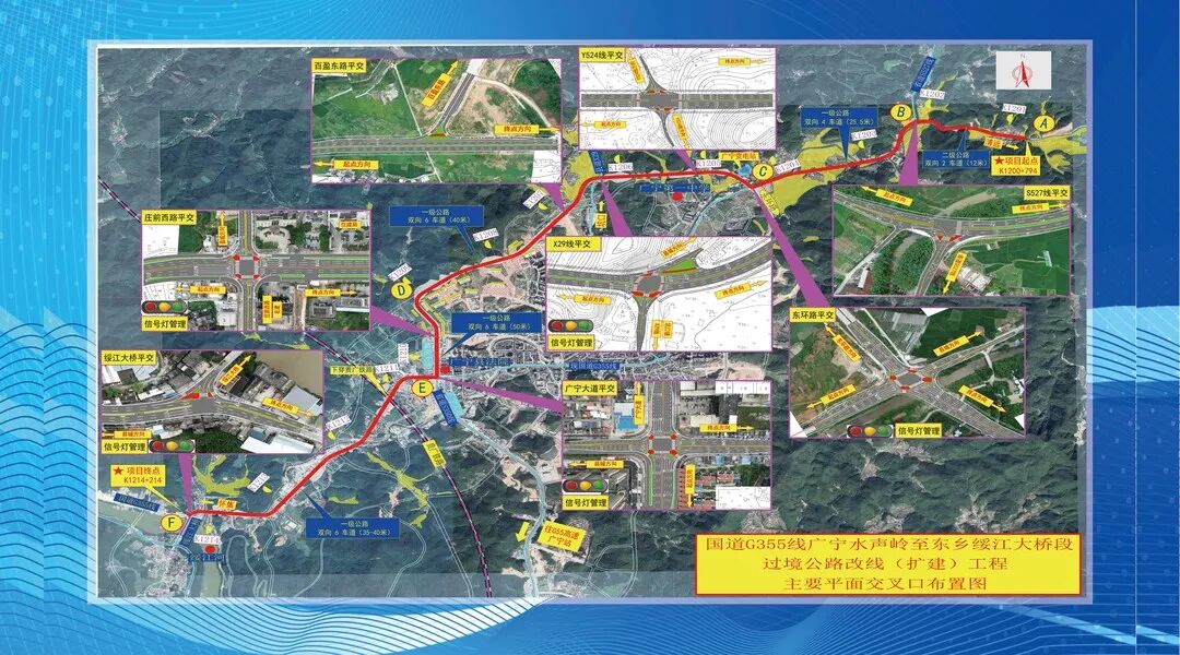 总投资约73亿元国道g355线广宁水声岭至东乡绥江大桥段过境公路改线