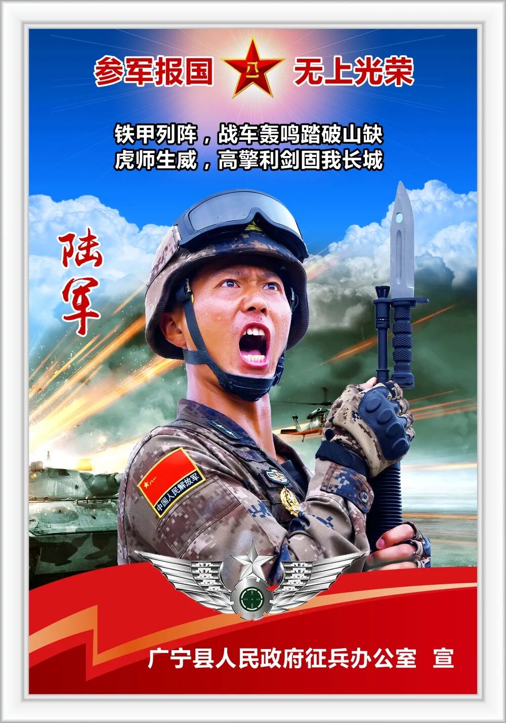 内容全面,一册读懂大学生参军优待政策,军种介绍等涵盖男女兵报名条件