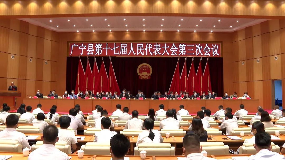 何剑才当选广宁县人民政府县长