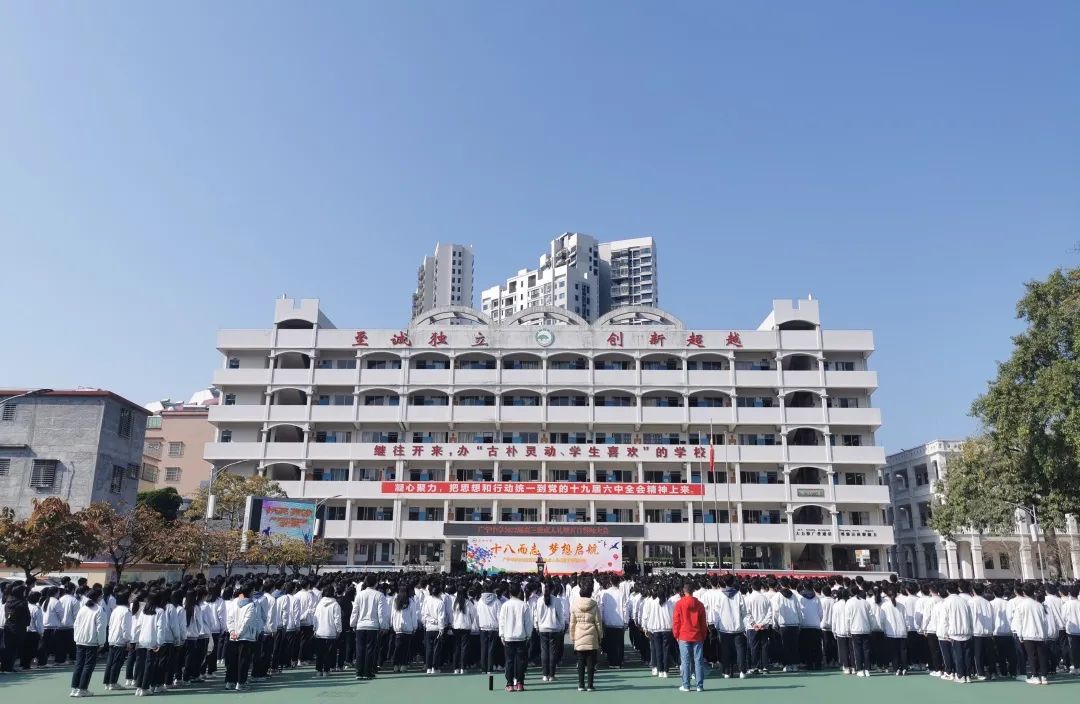 文明校园他们的成人礼广宁中学六百余名学子面向国旗立下铮铮誓言