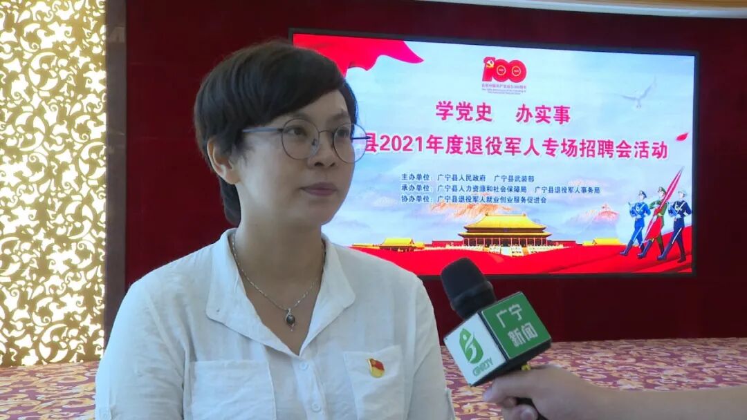 县人力资源和社会保障局局长 程科妮:这次活动目的是支持和帮助退役