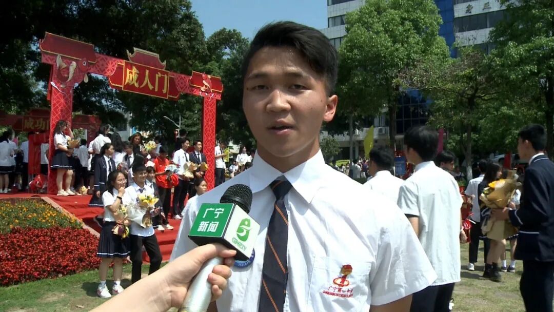 我为群众办实事我们来了广宁第一中学近千名18岁学子迎特别成人礼