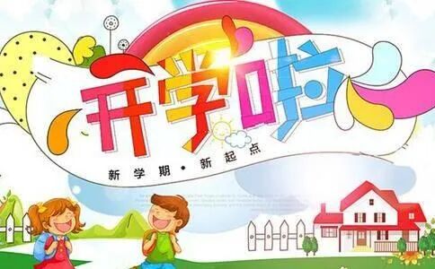 牛年开学第一天神兽归笼啦